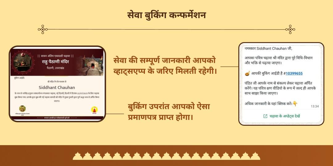 पितृ पक्ष पूर्णिमा नवग्रह दोष निवारण कुंडली शांति चढ़ावा