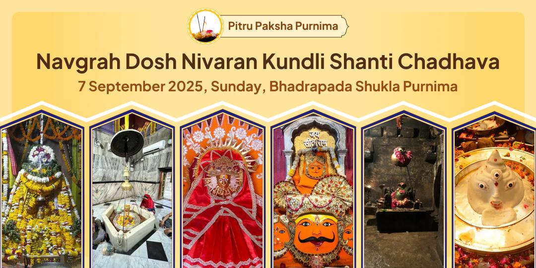 Pitru Paksha Purnima Navgrah Dosh Nivaran Kundli Shanti Chadhava