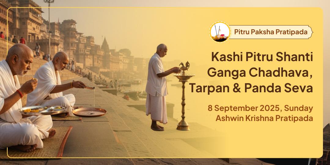 Pitru Paksha Pratipada Kashi Ganga Chadhava, Tarpan & Panda Seva
