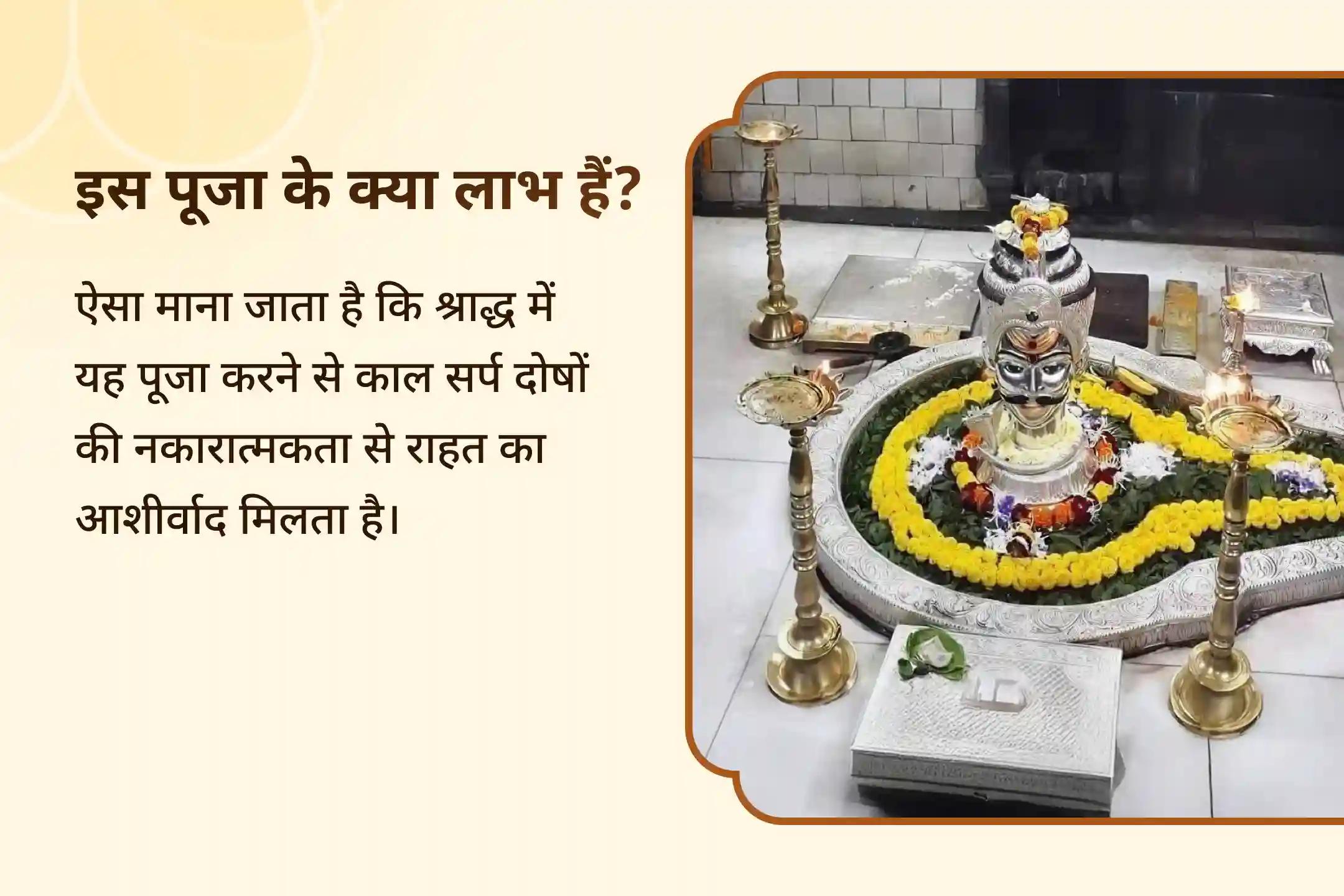 कालसर्प दोष जैसी बाधाओं से राहत पाने के लिए काल सर्प दोष निवारण अनुष्ठान कालसर्प दोष जैसी बाधाओं से राहत पाने के लिए
