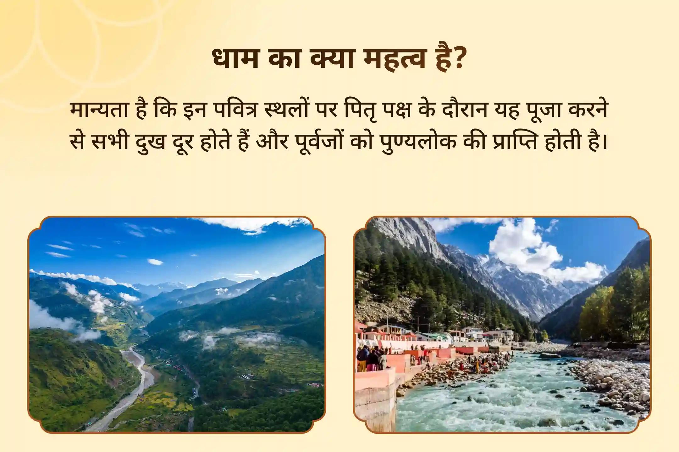 दिवंगत आत्माओं की शांति और नकारात्मक ऊर्जाओं से सुरक्षा के लिए सर्व पितृ दोष निवारण महापूजा नारायण बलि, नागबलि, यम दंड मुक्ति पूजा और गंगोत्री गंगा दूध अभिषेक