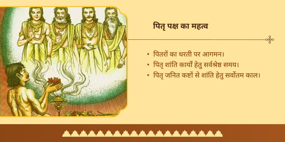 पितृ पक्ष प्रारंभ पूर्णिमा मोक्ष तीर्थ गया विष्णु पद चढ़ावा एवं पंडा महासेवा