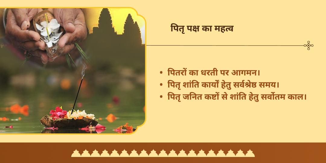 पितृ पक्ष पितृ मोक्ष हरिद्वार माँ गंगा 15 दिवसीय चढ़ावा एवं पंडा सेवा संकल्प