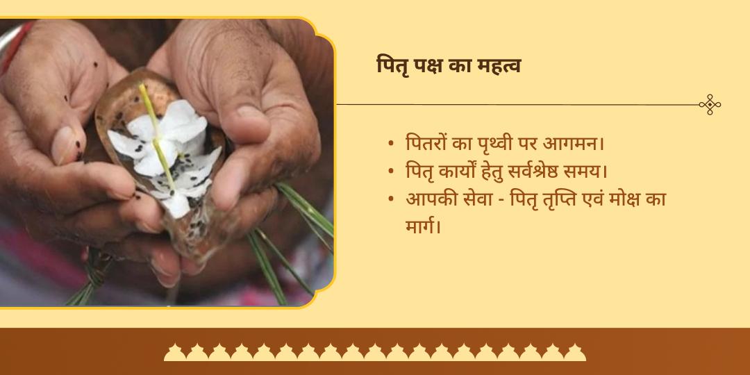 पितृ पक्ष त्रिवेणी संगम 15 दिवसीय चढ़ावा एवं पंडा सेवा संकल्प