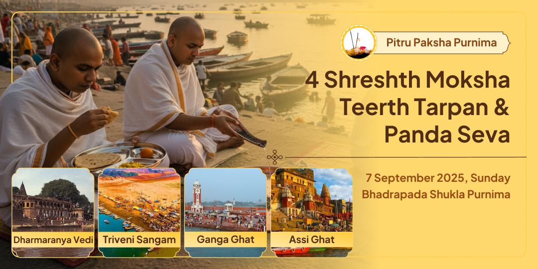 Pitru Paksha Purnima 4 Moksha Teerth Shraddh Tarpan & Panda Seva