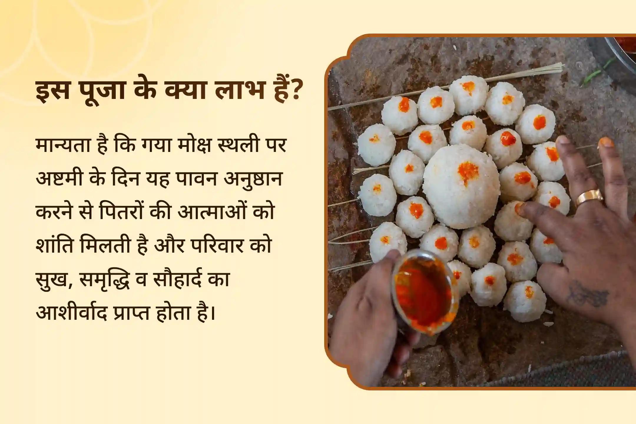 दिवंगत आत्माओं की शांति के लिए प्रेत-मुक्ति संकल्प - त्रिपिंडी श्राद्ध और पिंड दान त्रिपिंडी श्राद्ध, पिंड दान और तिल तर्पणम्