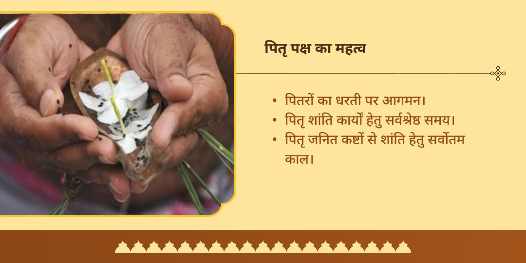 पितृ पक्ष पितृ पति शिव त्र्यंबकेश्वर-पशुपतिनाथ 15 दिवसीय चढ़ावा संकल्प