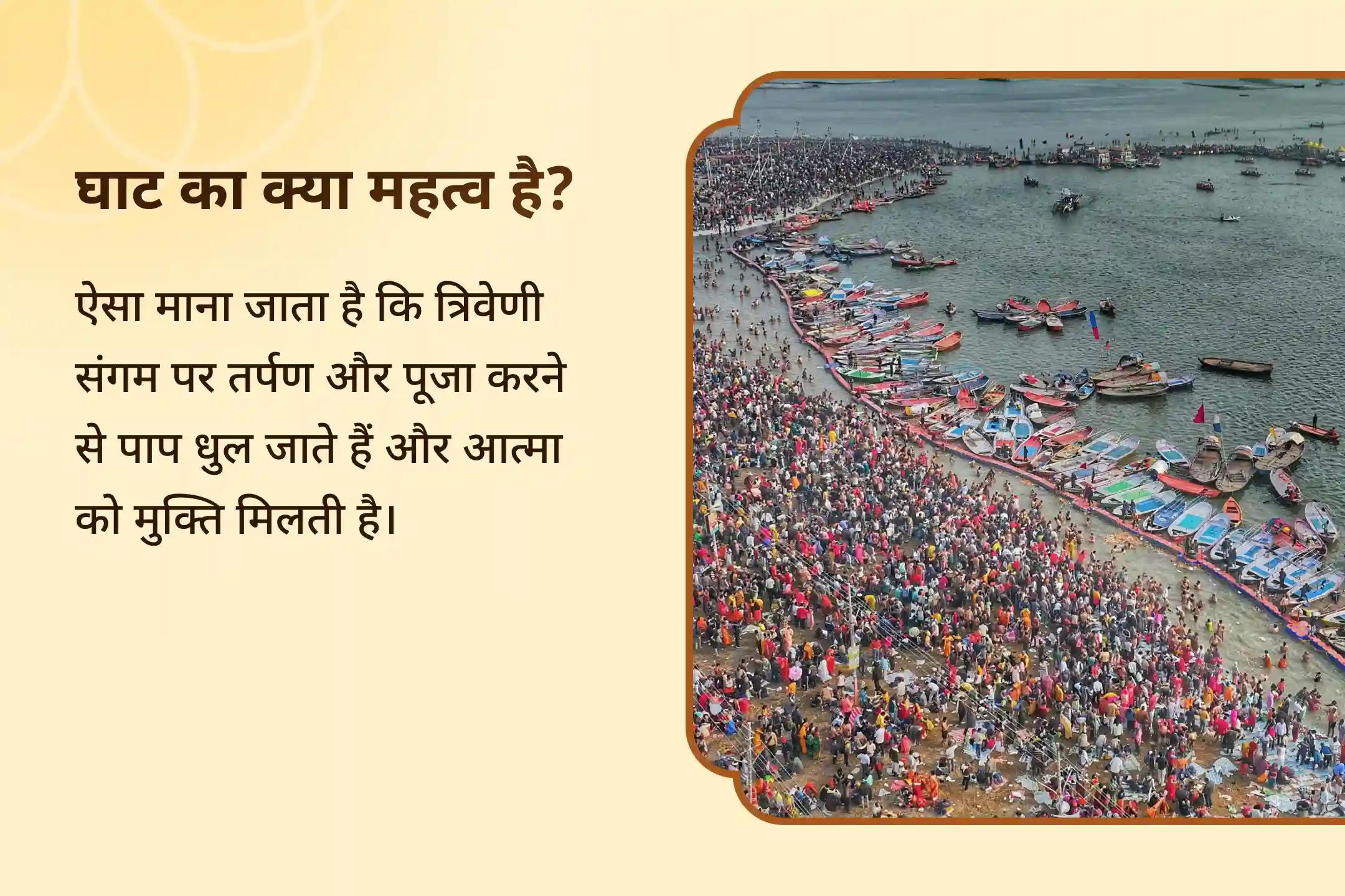 पूर्वजों की आत्मा की शांति और पारिवारिक विवादों के समाधान के लिए त्रिवेणी संगम पितृ शांति विशेष त्रिवेणी संगम पितृ दोष शांति महापूजा एवं गंगा यमुना सरस्वती आरती