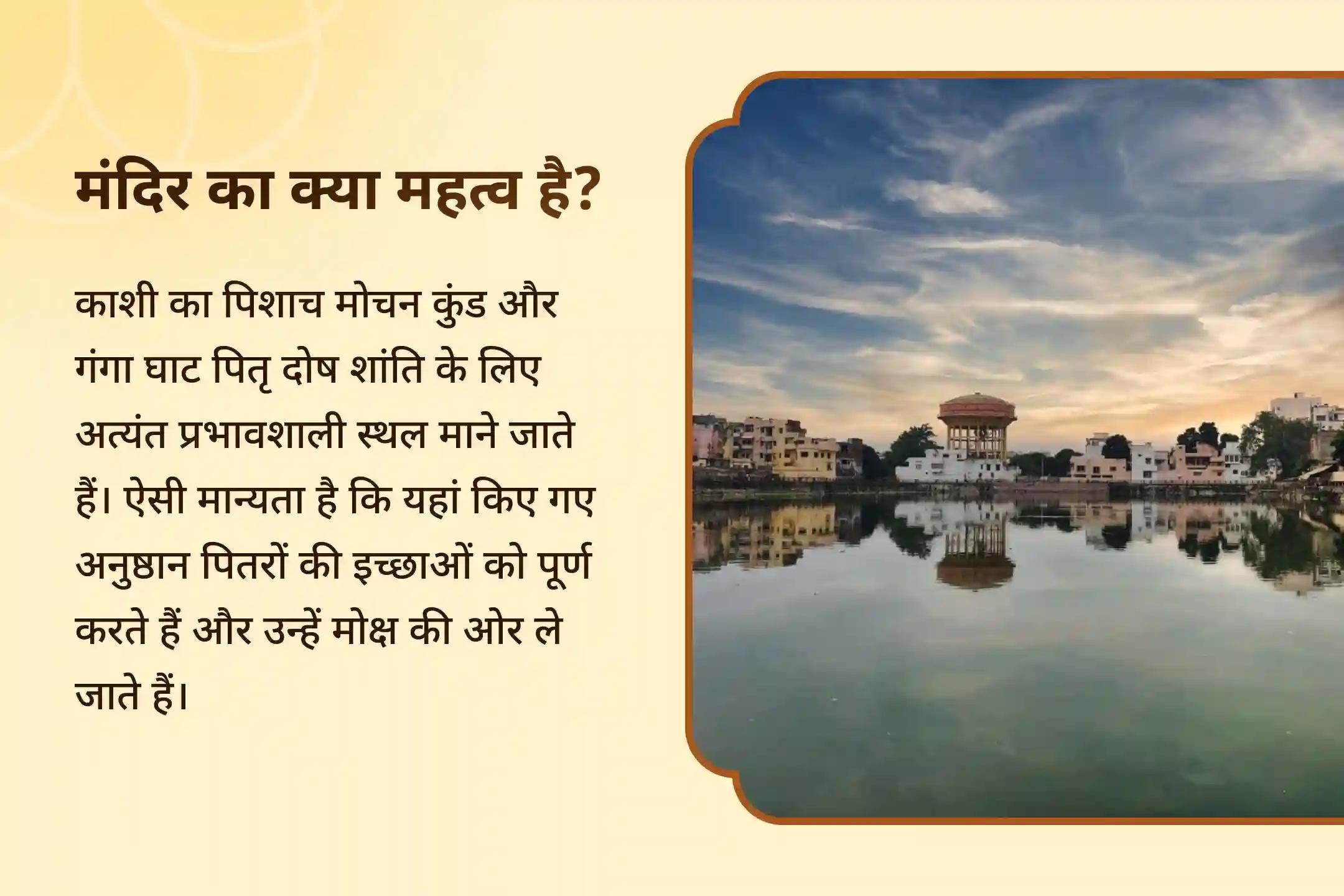 पितृ पक्ष के प्रमुख दिनों पर अनुष्ठान करके व्यापक आशीर्वाद प्राप्त करने के लिए षष्ठी पितृ शांति विशेष षष्ठी पितृ श्राद्ध पूजन एवं काशी गंगा आरती