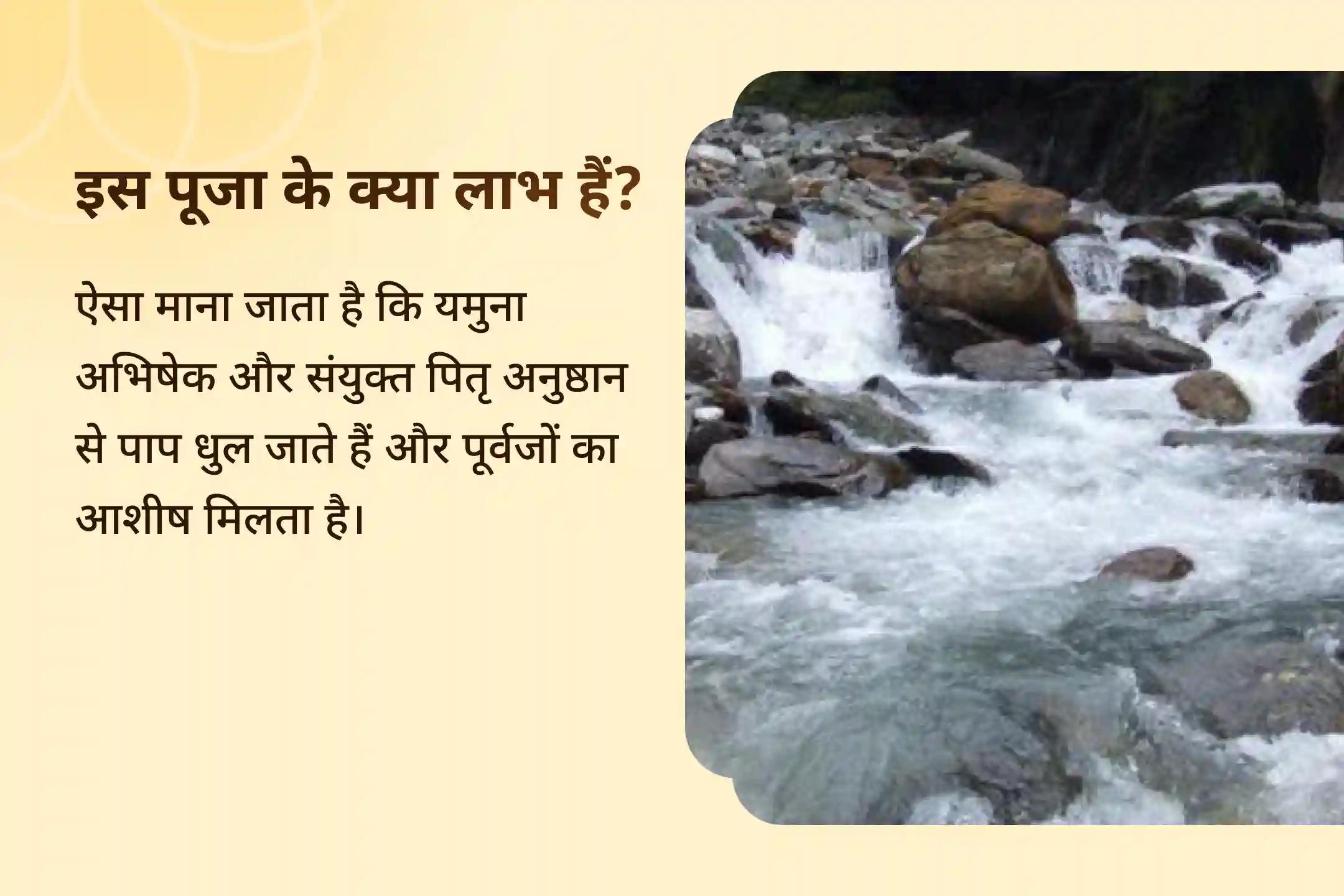 पूर्वजों की अधूरी इच्छाओं की पूर्ति के लिए जीवन के गहरे बोझ को कम करने के लिए एक पवित्र भेंट नारायण बलि, नाग बलि, यम दंड मुक्ति पूजा और यमुना दुग्ध अभिषेक