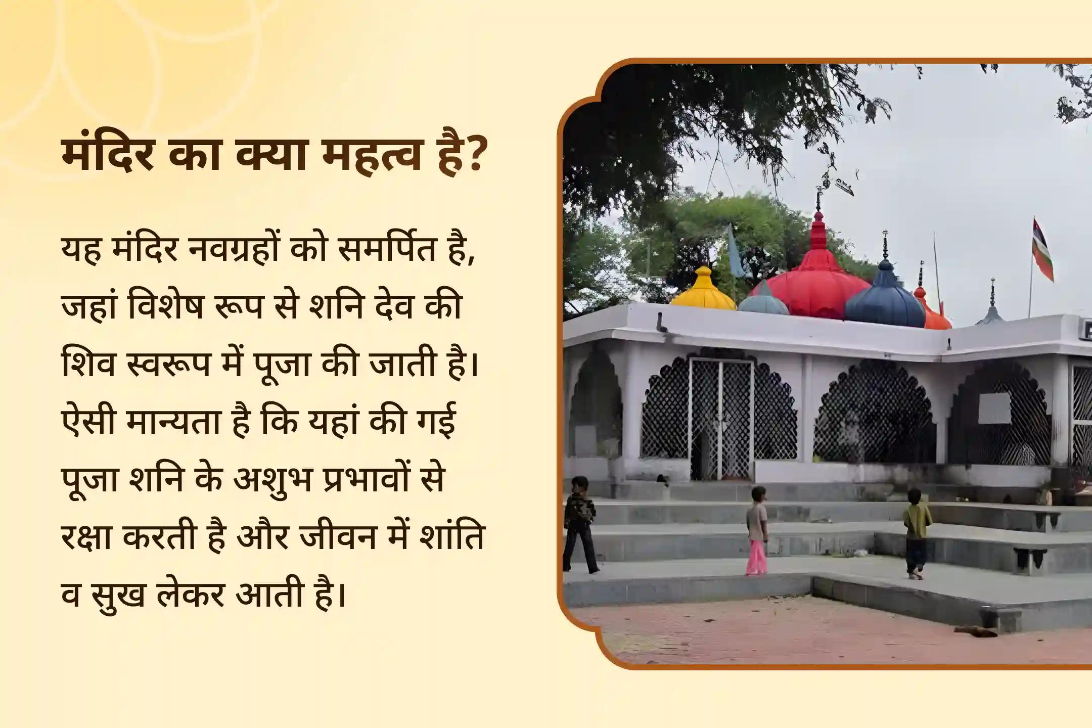जीवन में चुनौतियों और प्रतिकूलताओं पर काबू पाने के लिए शनि साढ़े साती शांति महापूजा शनि साढ़े साती पीड़ा शांति महापूजा, शनि तिल तेल अभिषेक और महादशा शांति महापूजा