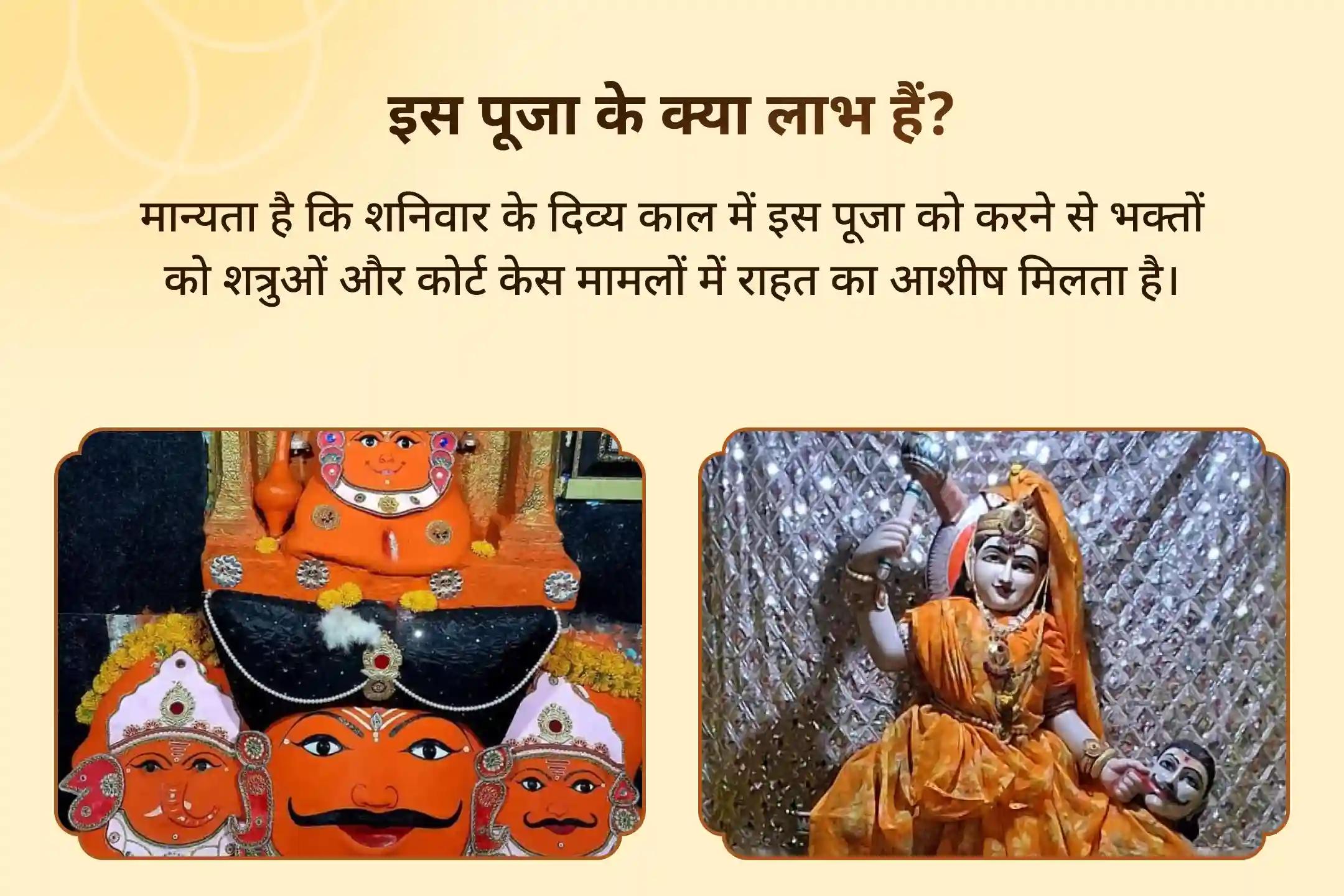मां बगलामुखी-शनि विजय हवन मां बगलामुखी तंत्र युक्त हवन और शनि तिल-तेल अभिषेक शत्रुओं पर विजय और कोर्ट-कचहरी मामलों में राहत के लिए