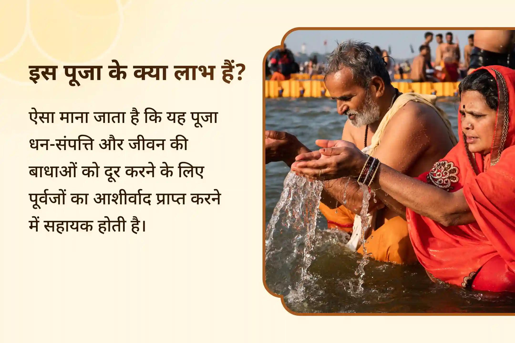 जीवन के संघर्षों पर विजय पाने के लिए दिव्य आशीर्वाद प्रतिपदा श्राद्ध विशेष: नाना कुल आशीर्वाद और समृद्धि नाना कुल धन समृद्धि पूजन और महा गंगा आरती