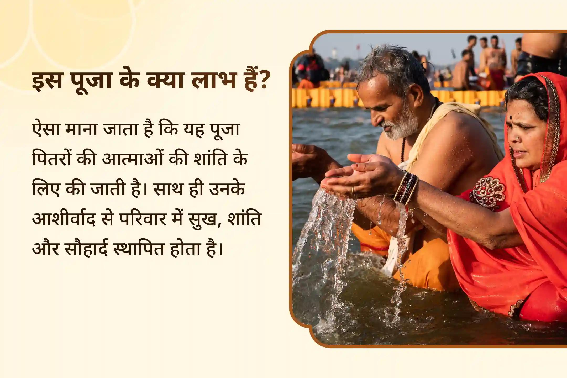 दिवंगत आत्माओं की शांति के लिए प्रेत मुक्ति संकल्प : त्रिपिंडी श्राद्ध और पिंडदान त्रिपिंडी श्राद्ध, पिंड दान और पितृ तर्पण