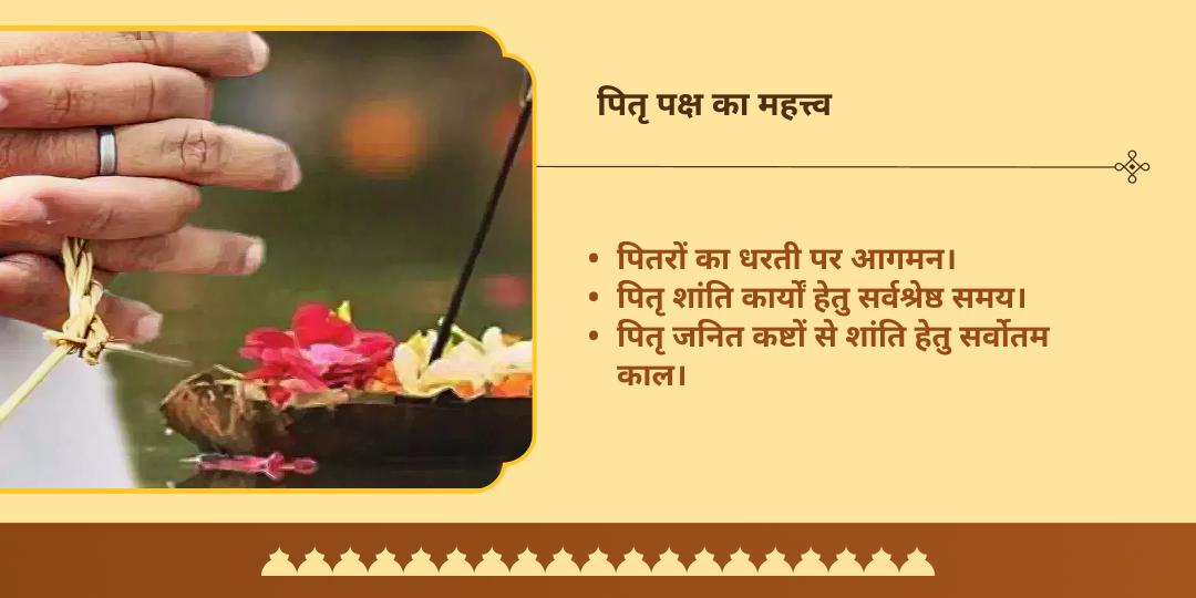 पितृ पक्ष मोक्ष तीर्थ मथुरा गौ सेवा