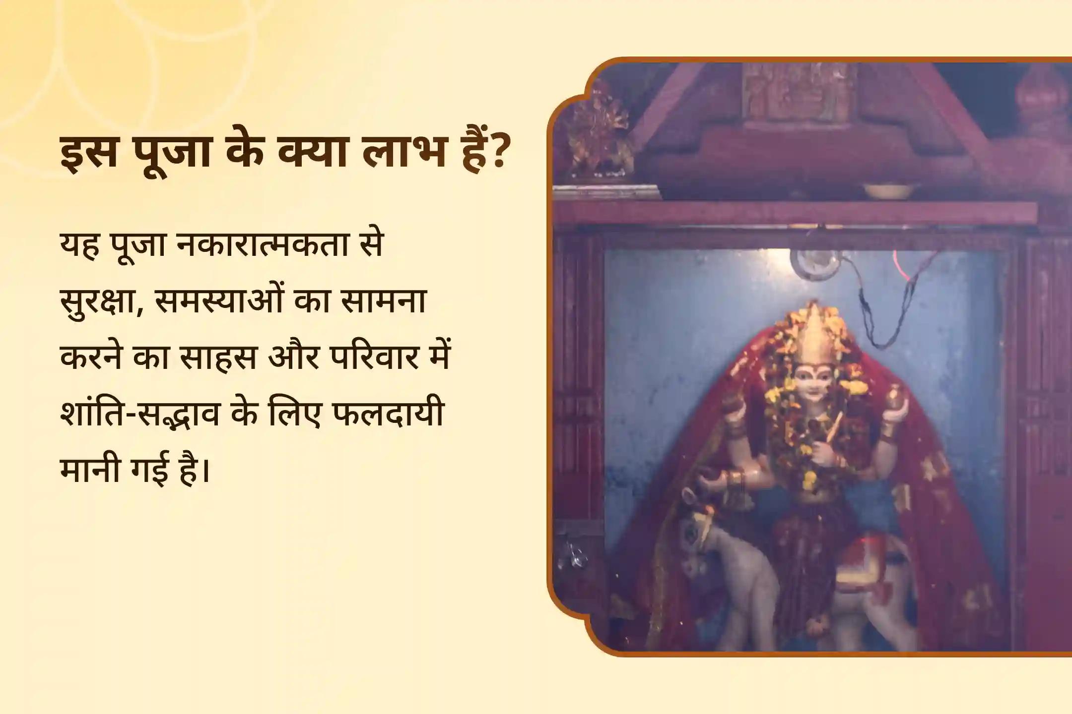 दुर्गा मां की दिव्य सुरक्षा और बुरी उपस्थिति का निवारण मां दुर्गा 5 ब्राह्मण नवरात्रि विशेष दुर्गा कुंड में 1 लाख 8 मां दुर्गा मंत्र और हवन
