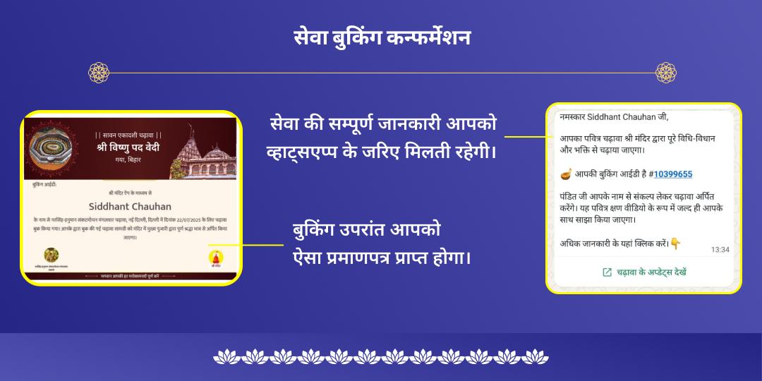 वामन जयंती विष्णु पंचम अवतार हरिद्वार ब्राह्मण महासेवा