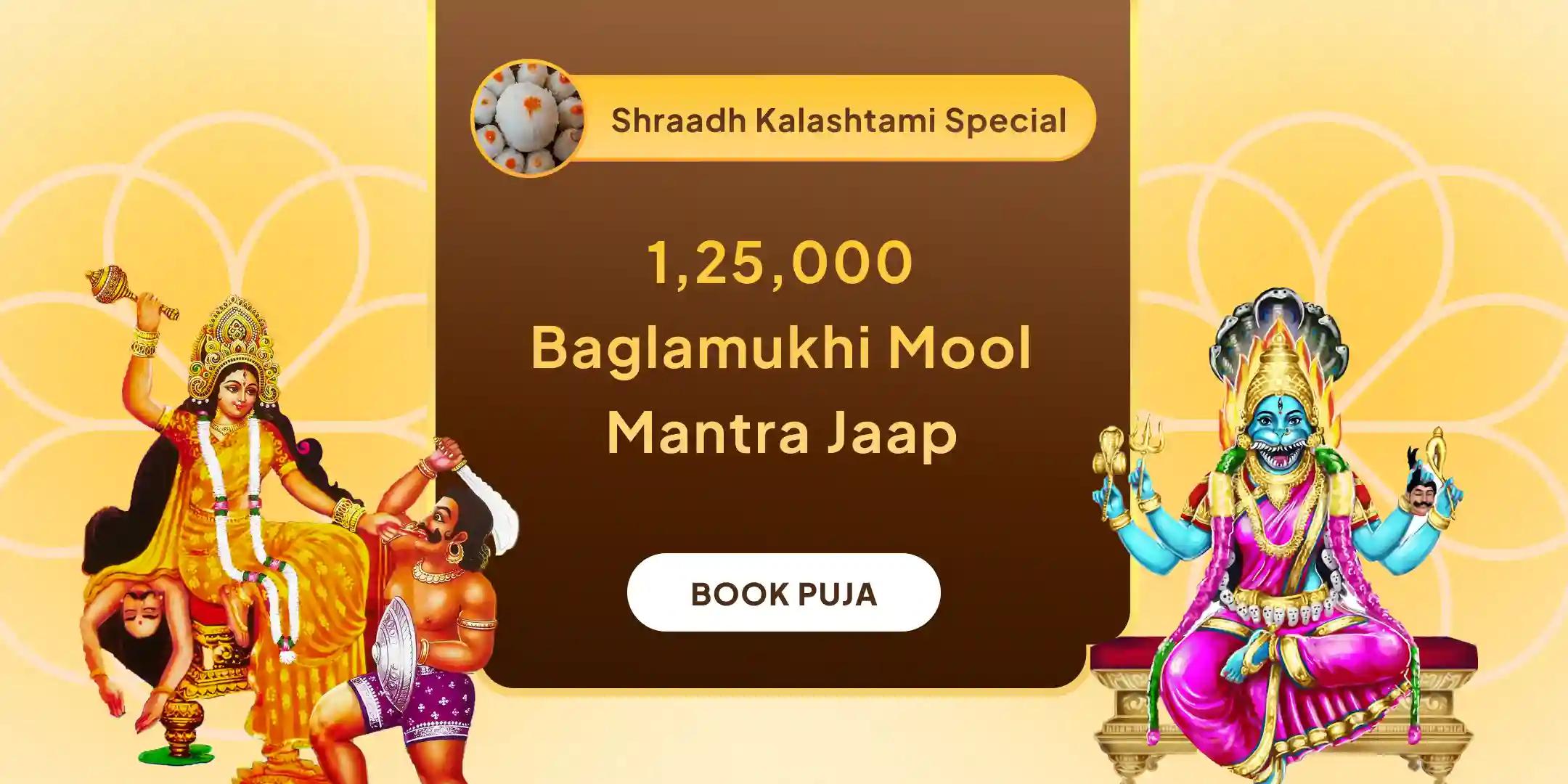 Bagalamukhi-Pratyangira Kavach Path, 1,25,000 Bagalamukhi Mool Mantra Jaap and Havan