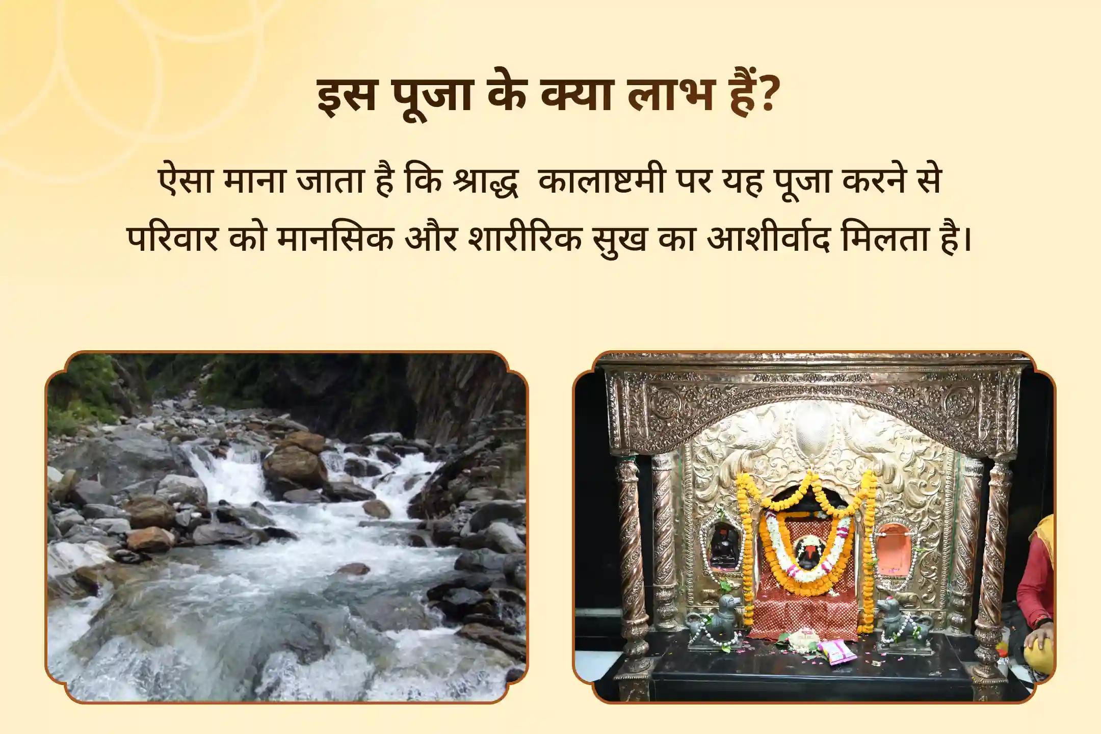 पितृ शांति और नकारात्मक ऊर्जाओं से सुरक्षा के लिए कालाष्टमी काल भैरव-पितृ-यम विशेष कालाष्टमी काल भैरव-यम पितृ शांति पूजा