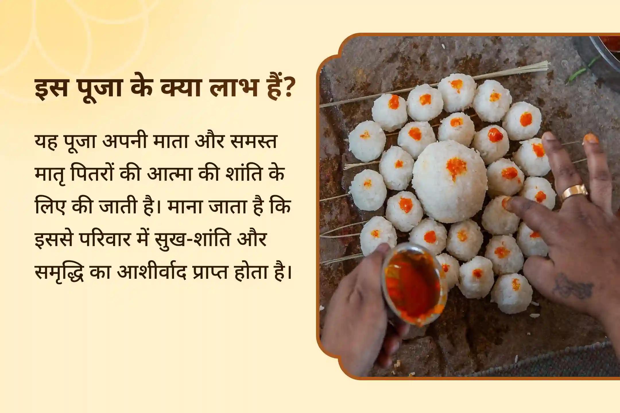 सभी महिला पूर्वजों के लिए शांति और उनके परिवारों के लिए समृद्धि का आशीर्वाद गया सीता कुंड श्राद्ध विशेष सीता कुंड मातृ श्राद्ध पूजा