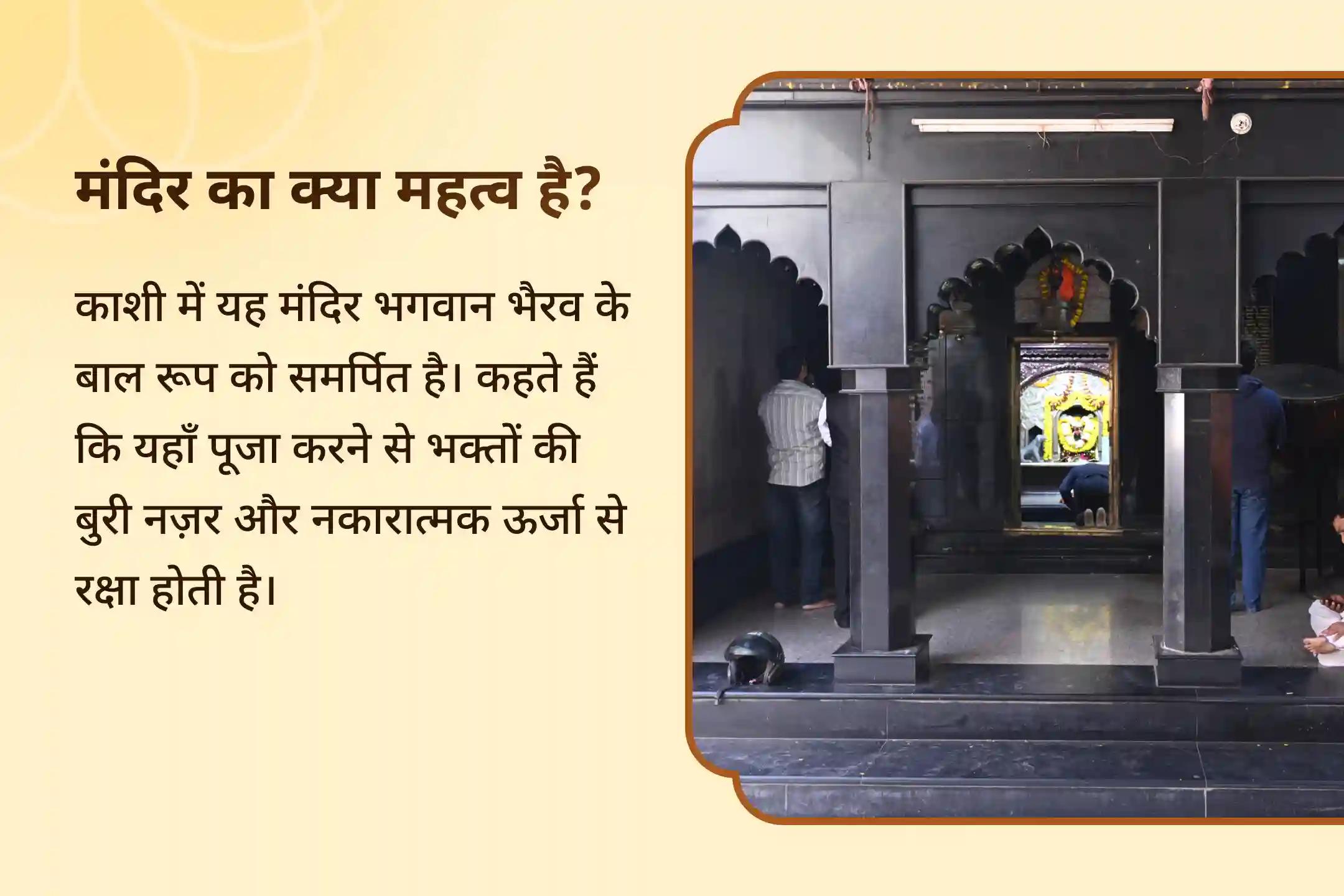 बुरी नज़र हटाने और नकारात्मकता के विनाश के लिए तंत्रोक्त रक्षा कवच:भैरव-बगलामुखी नज़र शांति नज़र दोष शांति बटुक भैरव रक्षा कवच तंत्रोक्त यज्ञ