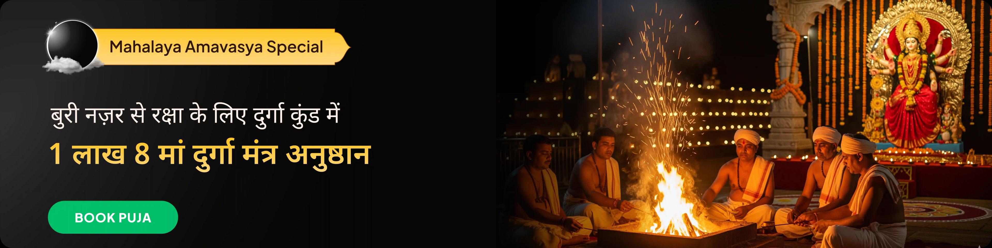 devotee