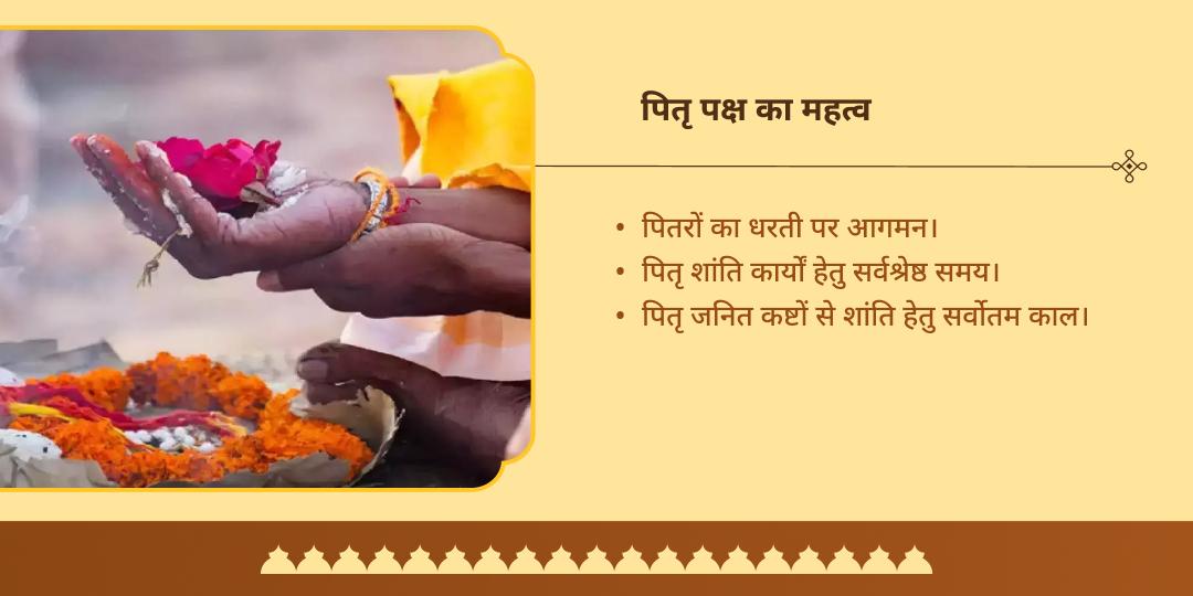 पितृ पक्ष मोक्ष तीर्थ गया विष्णु पद चढ़ावा एवं पंडा महासेवा