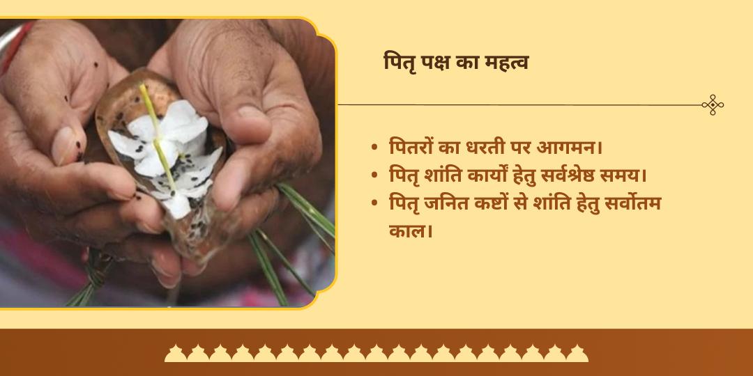 पितृ पक्ष 4 श्रेष्ठ मोक्ष तीर्थ श्राद्ध तर्पण एवं पंडा सेवा