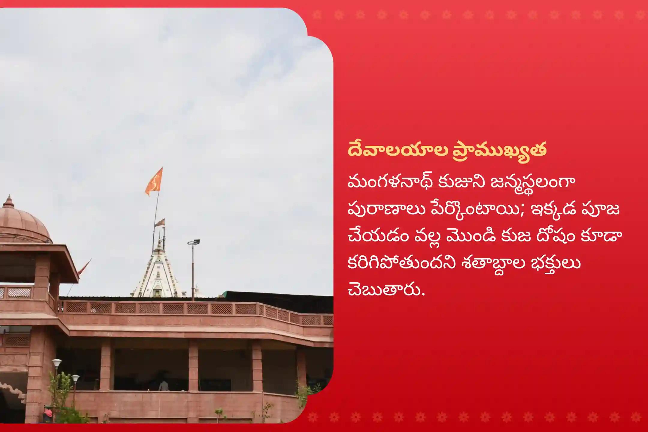 వివాహ జాప్యాలను అధిగమించి సంబంధ బాంధవ్యాలలో ఆనందం పొందడానికి 999వ మంగళ సంవత్సరపు అతిపెద్ద రోజు - ప్రత్యేక కుజ దోష శాంతి పూజ, రావి చెట్టు పూజలో చేరండి.