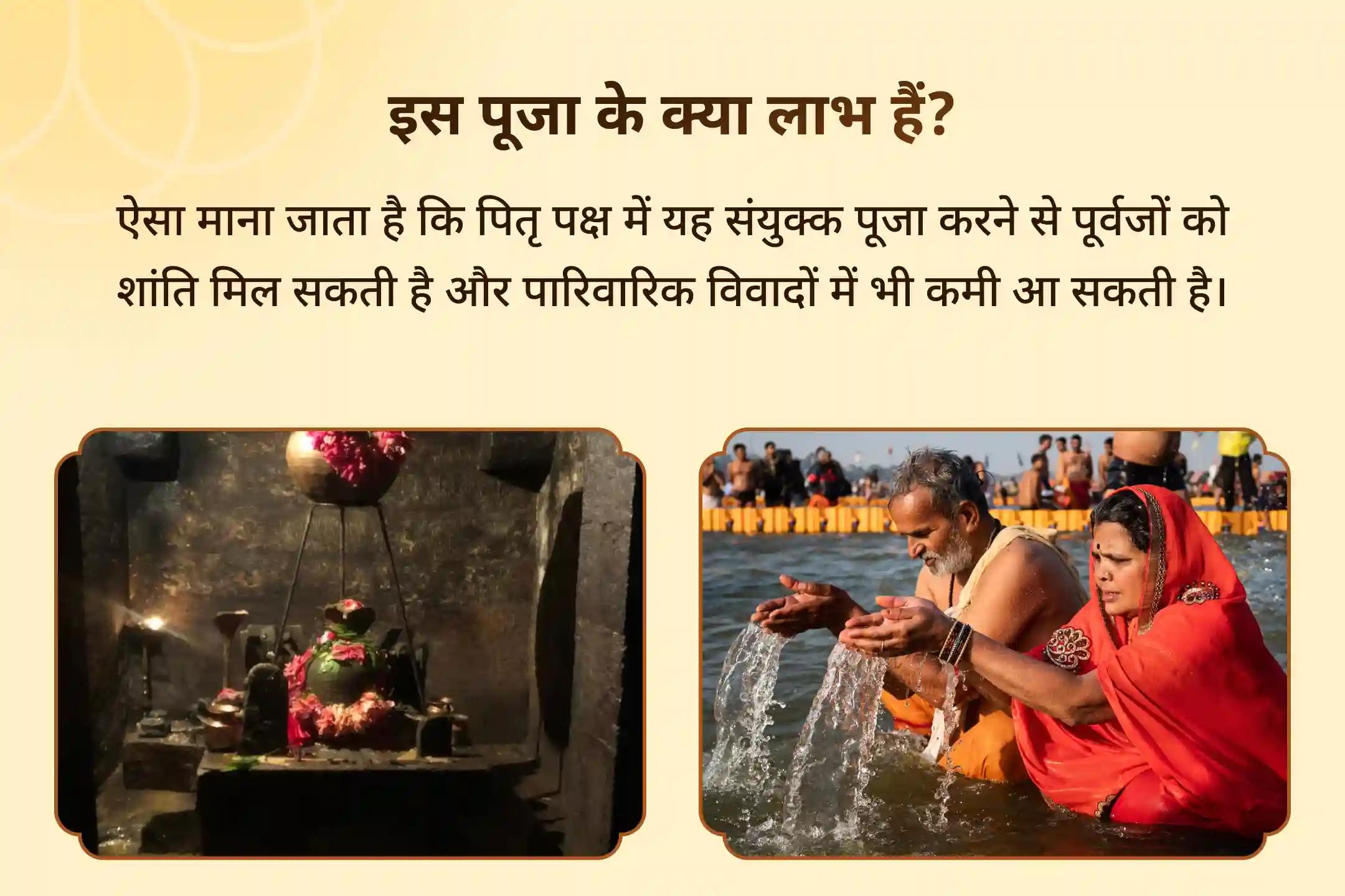 राहु संबंधी बाधाओं एवं पितृ शांति के लिए राहु का नक्षत्र और पितृ पक्ष विशेष 18000, राहु मूल मंत्र जाप, 21,000 पितृ गायत्री मंत्र जाप एवं गंगा दूध अभिषेक
