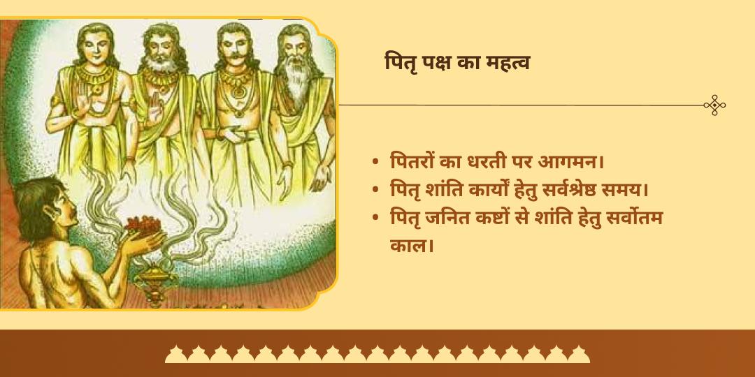 पितृ पक्ष पितृ शांति गया, हरिद्वार, काशी एवं संगम महासेवा संकल्प