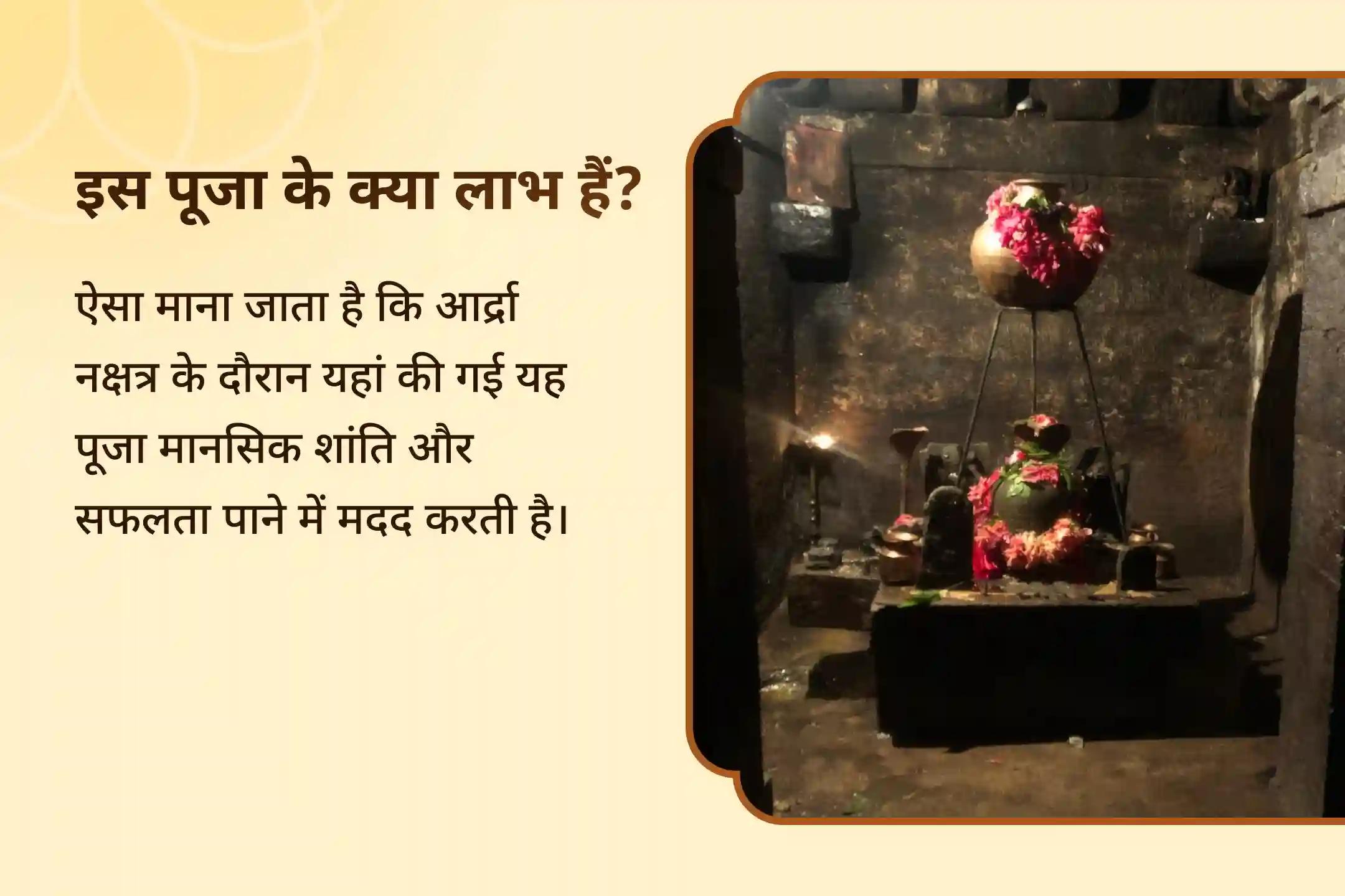 मानसिक स्थिरता और सफलता के लिए राहु का नक्षत्र विशेष राहु शांति जाप और हवन