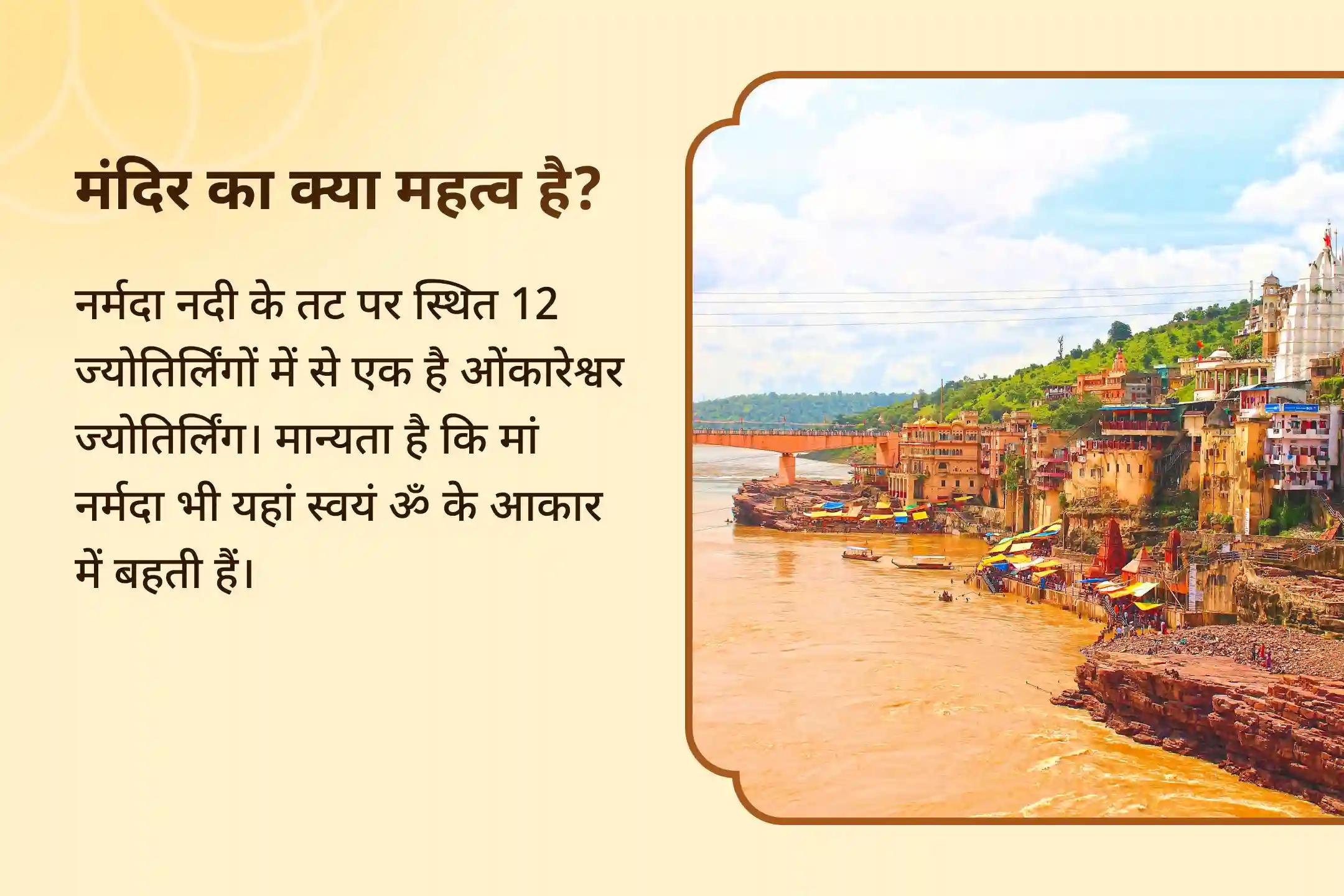 दिवंगत आत्माओं की शांति के लिए नर्मदा घाट पितृ तर्पण एवं रूद्राभिषेक विशेष ओंकारेश्वर रुद्राभिषेक एवं नर्मदा पितृ तर्पण