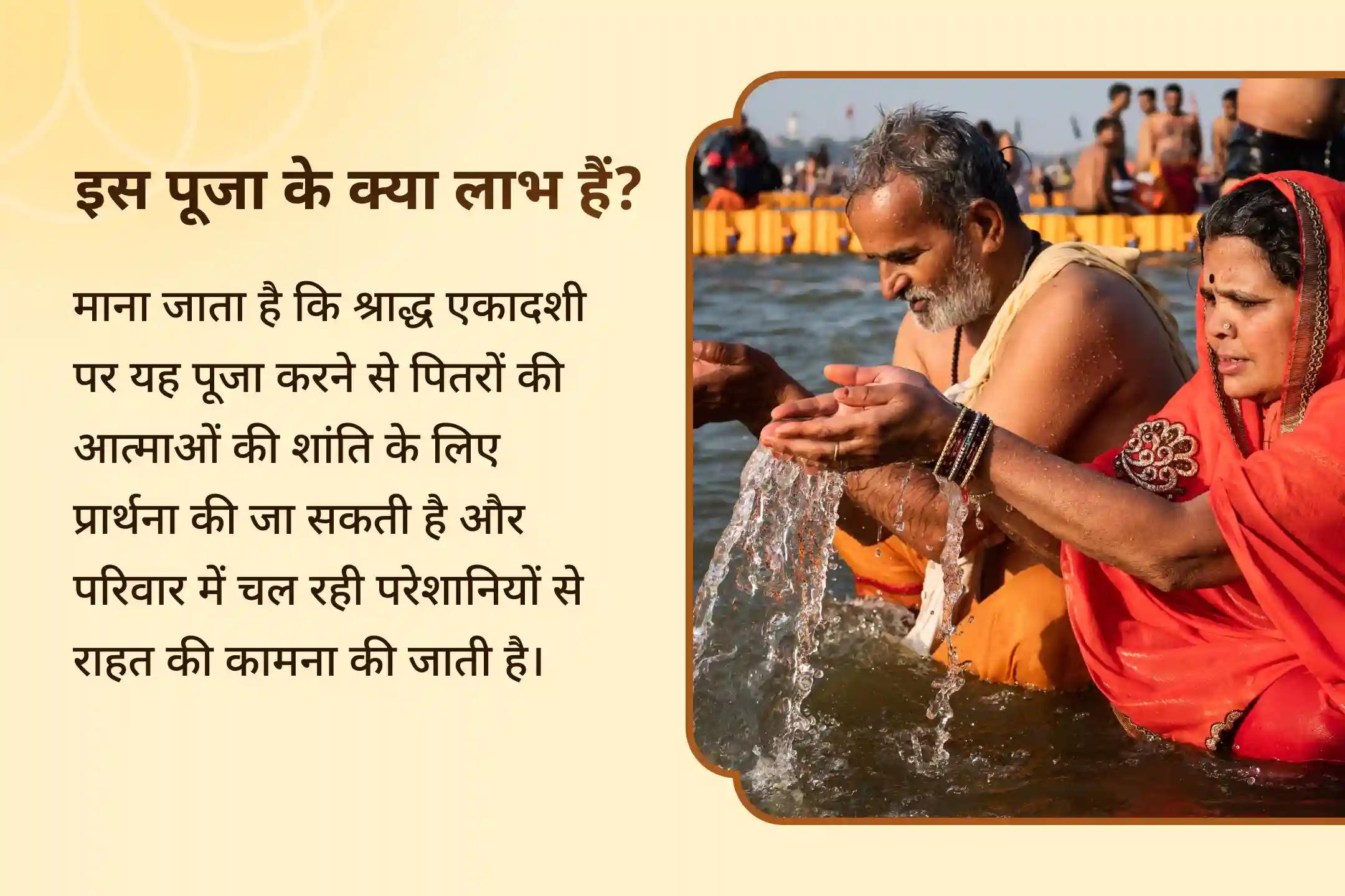 पूर्वजों की आत्मा शांति और पारिवारिक विवादों से राहत के लिए एकादशी तिथि पितृ शांति महा आरती एकादशी पितृ दोष शांति महापूजा एवं काशी गंगा आरती