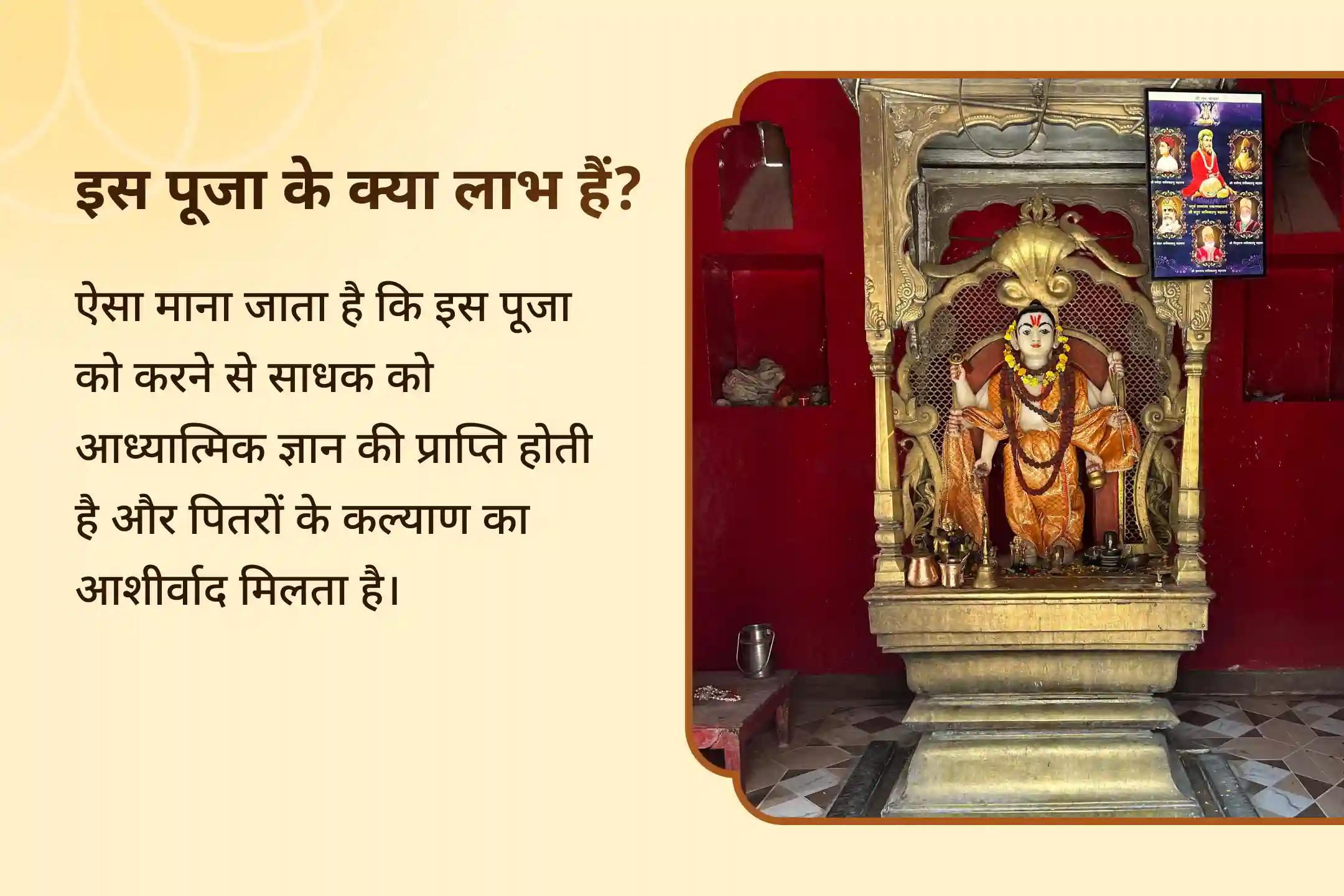पितृ कल्याण हेतु दत्तात्रेय (पितृओं के संरक्षक) की पूजा करना श्राद्ध पूर्णिमा दत्तात्रेय विशेष दत्तात्रेय मूल मंत्र जाप और महायज्ञ