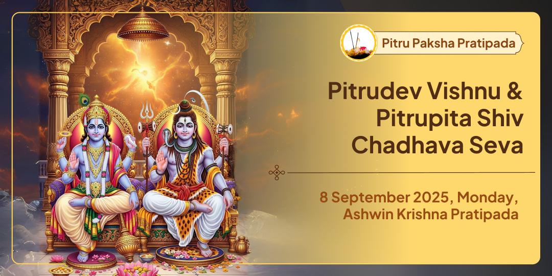 Pitru Paksha Pratipada Pitrudev Vishnu & Pitrupita Shiv Chadhava