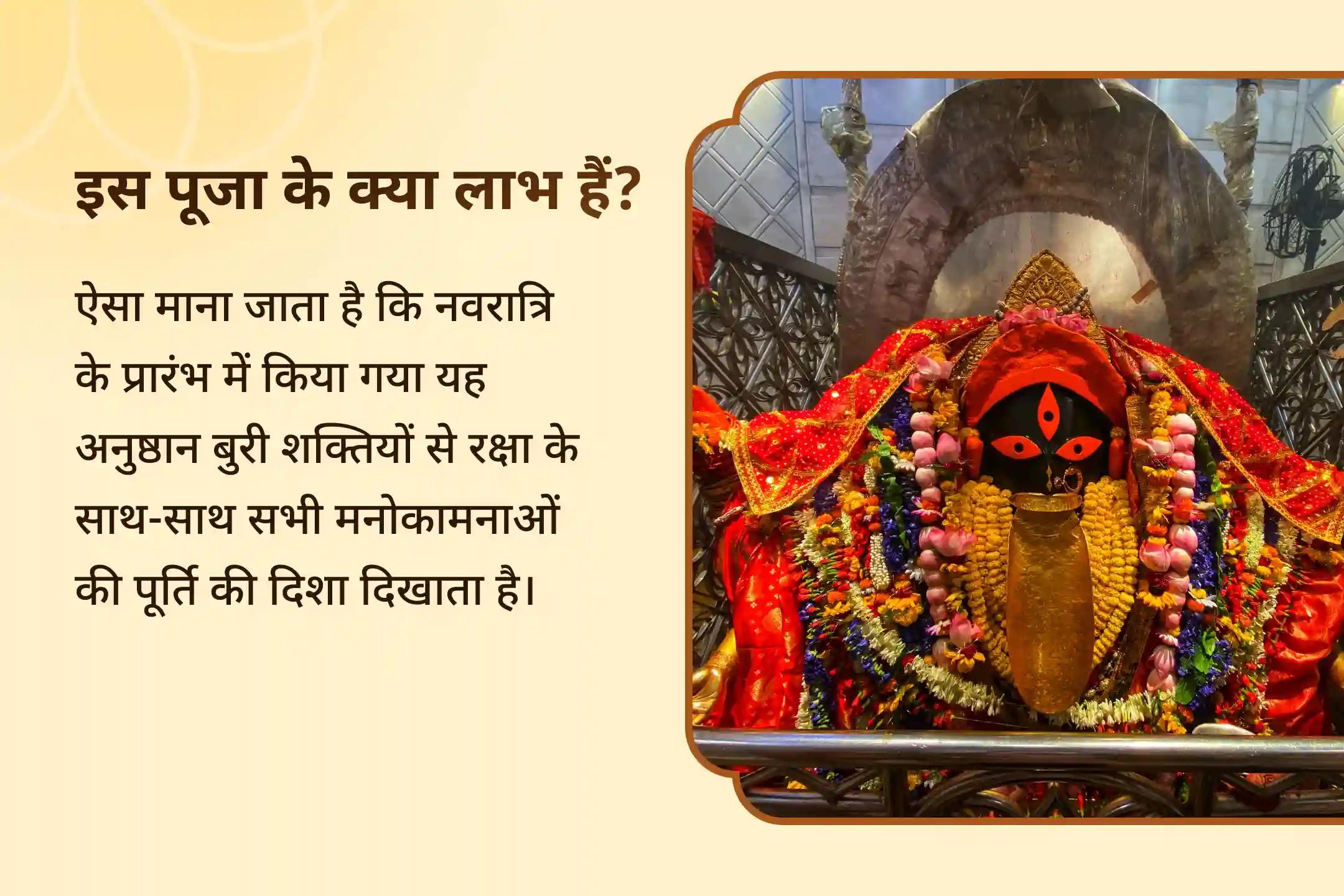 बुरी ऊर्जाओं से सुरक्षा के लिए अमावस्या मां काली विशेष तंत्रोक्त मां काली पूजा और कवच पाठ 