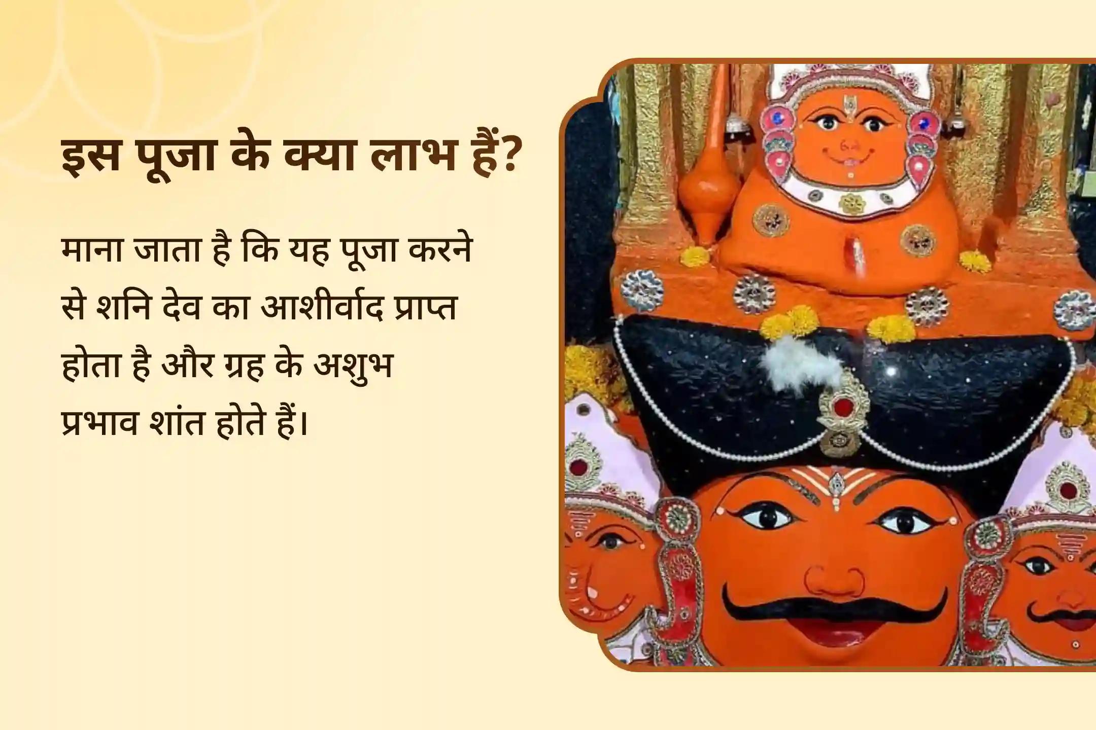 जीवन में चुनौतियों और प्रतिकूलताओं पर काबू पाने के लिए शनिवार शनि साढ़ेसाती विशेष शनि साढ़े साती पीड़ा शांति महापूजा, शनि तिल तेल अभिषेक और महादशा शांति महापूजा
