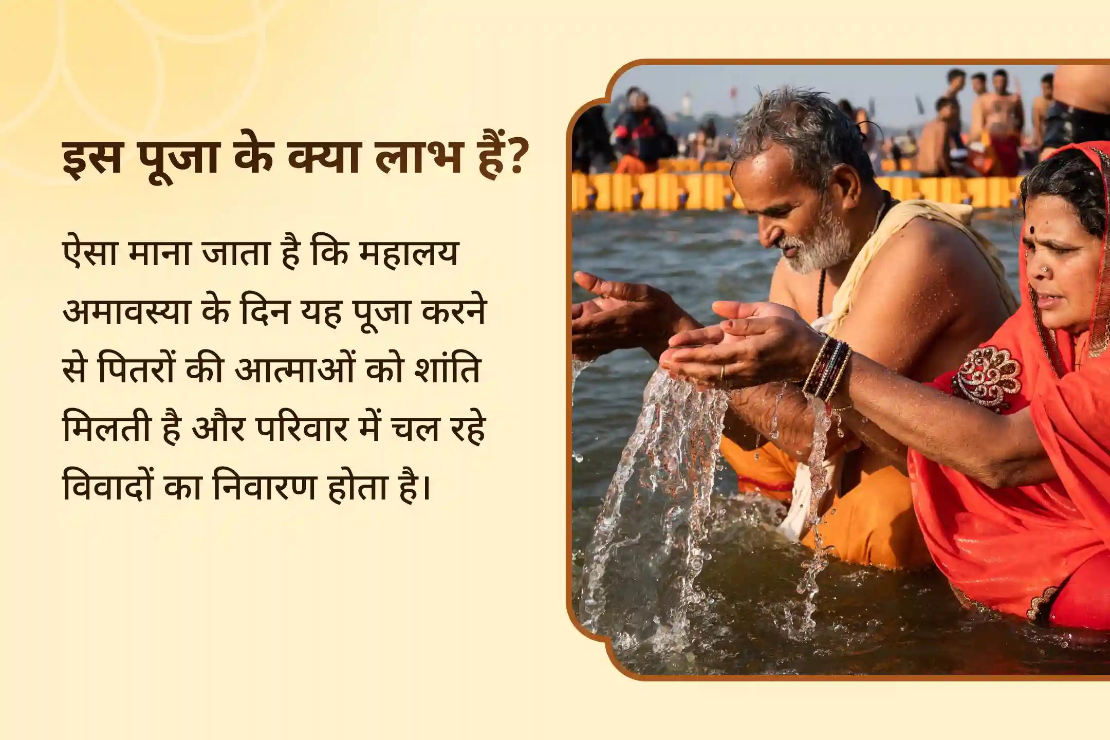 पूर्वजों की आत्मा शांति के लिए महालया अमावस्या गंगा आरती: सर्व पितृ मोक्ष अर्पण महालय पितृ अमावस्या श्राद्ध पूजन एवं गंगा घाट महाआरती