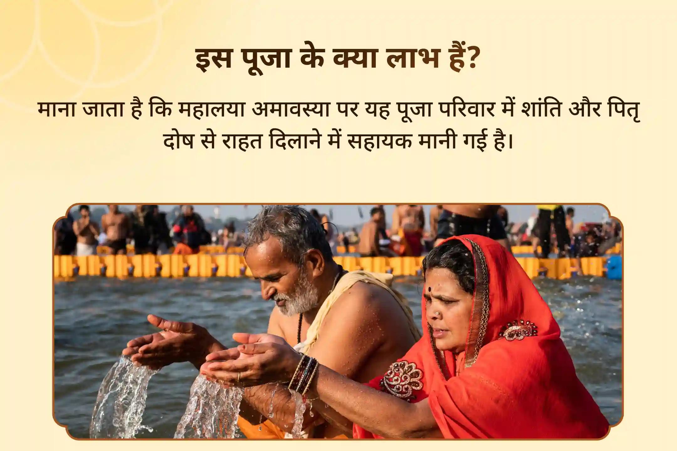 काशी-रामेश्वरम घाट-गोकर्ण महालय पितृ शांति पूजा एवं यज्ञ महालया अमावस्या भव्य पितृ शांति विशेष काशी-रामेश्वरम घाट-गोकर्ण महालय पितृ शांति पूजा एवं यज्ञ