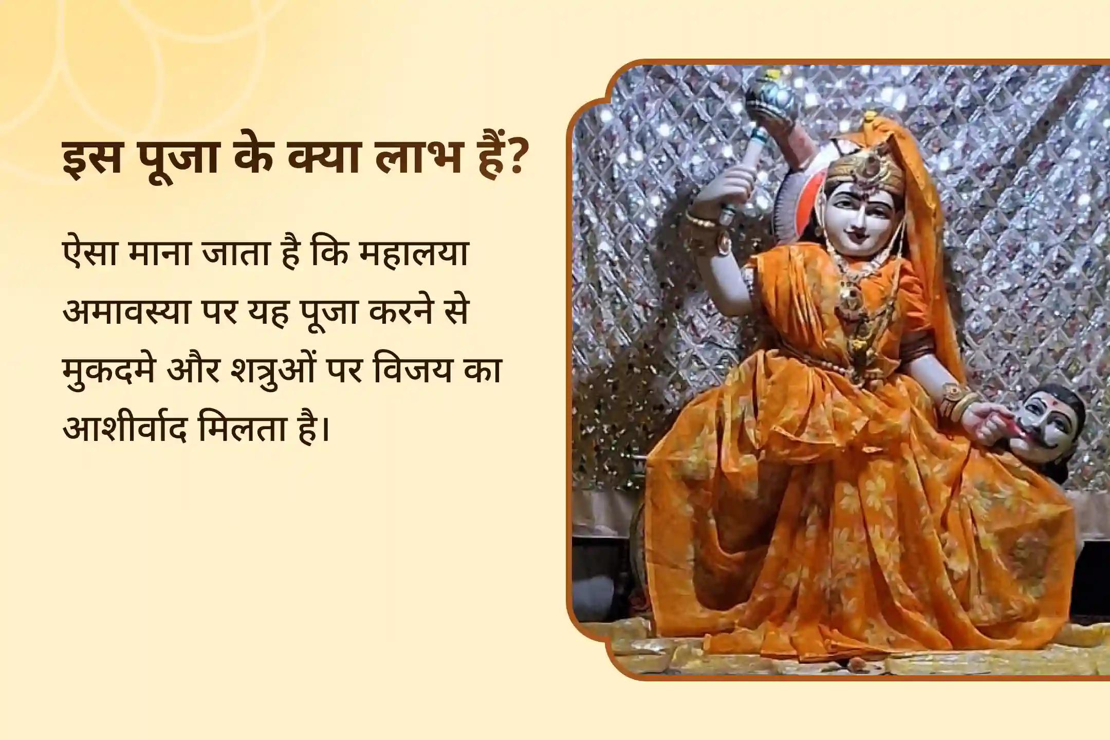 अदालती मामलों में विजय और शत्रुओं पर विजय के लिए आशीर्वाद माँ बगलामुखी महालया विशेष पूजा माँ बगलामुखी तंत्र युक्त यज्ञ