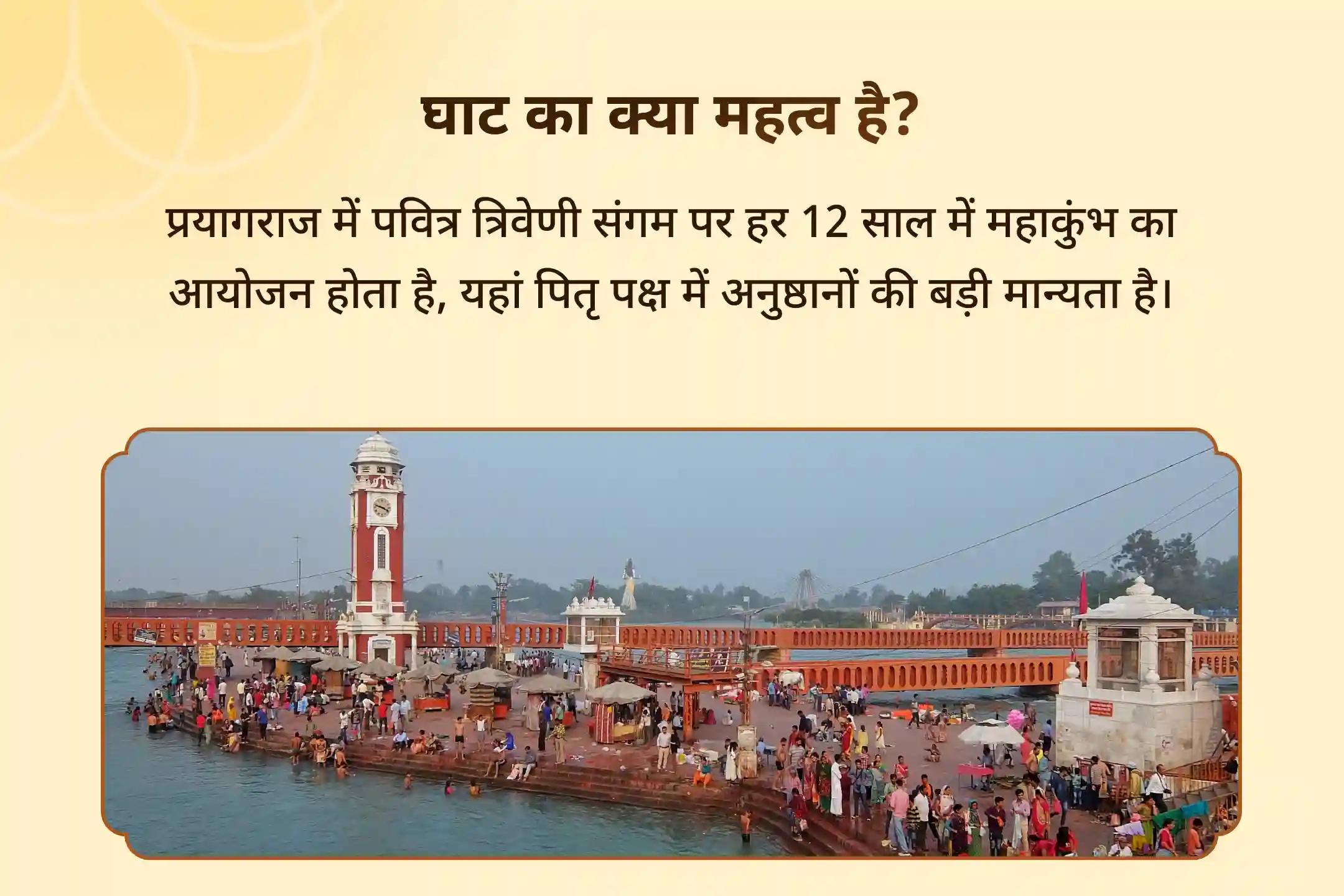 पितृ पक्ष के सबसे महत्वपूर्ण दिन सभी पूर्वजों का सम्मान गंगा संगम पर भव्य सर्व पितृ मोक्ष यज्ञ सर्व पितृ संगम मोक्ष महायज्ञ और महा गंगा आरती