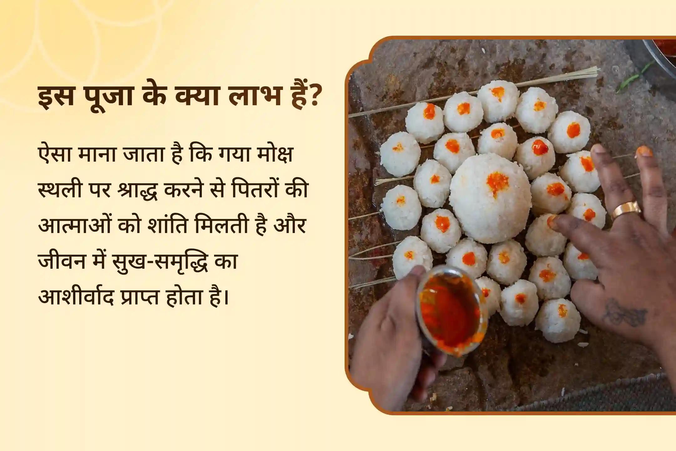 पूर्वजों की आत्मा शांति के लिए पिंडदान एवं त्रिपिंडी श्राद्ध गया विशेष त्रिपिंडी श्राद्ध, पिंड दान और तिल तर्पण