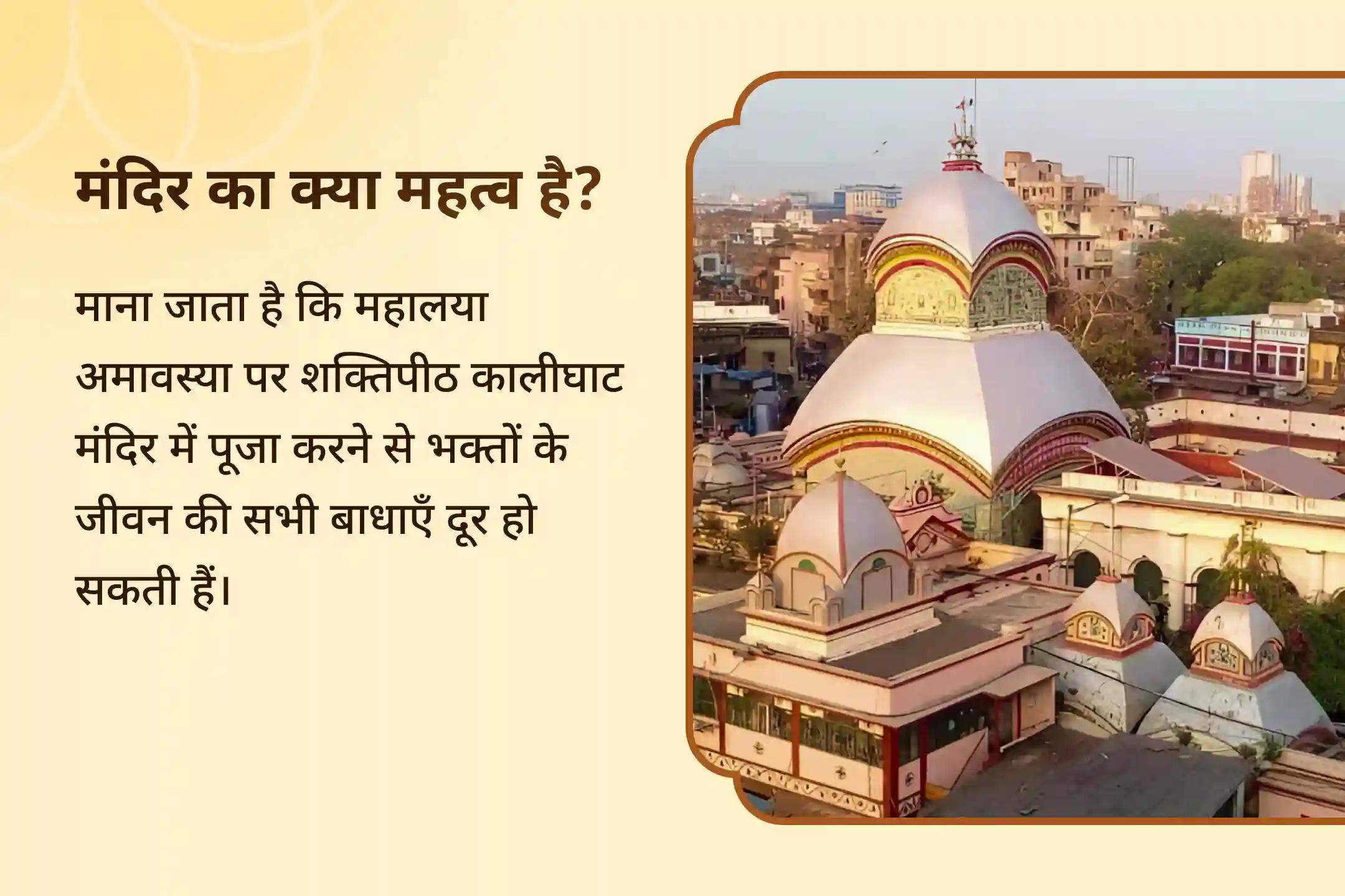 निडरता और नकारात्मक ऊर्जाओं से सुरक्षा का आशीर्वाद पाएं महालया अमावस्या काली कवच शक्तिपीठ विशेष 11 हजार मां काली मूल मंत्र जाप और काली कर्पूराष्टकम