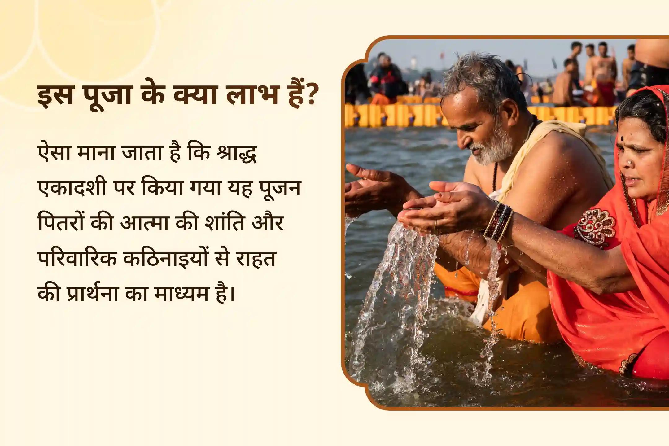पूर्वजों की आत्मा शांति और नकारात्मक ऊर्जाओं से सुरक्षा के लिए श्राद्ध एकादशी रामेश्वरम घाट विशेष पितृ दोष शांति महापूजा एवं महायज्ञ