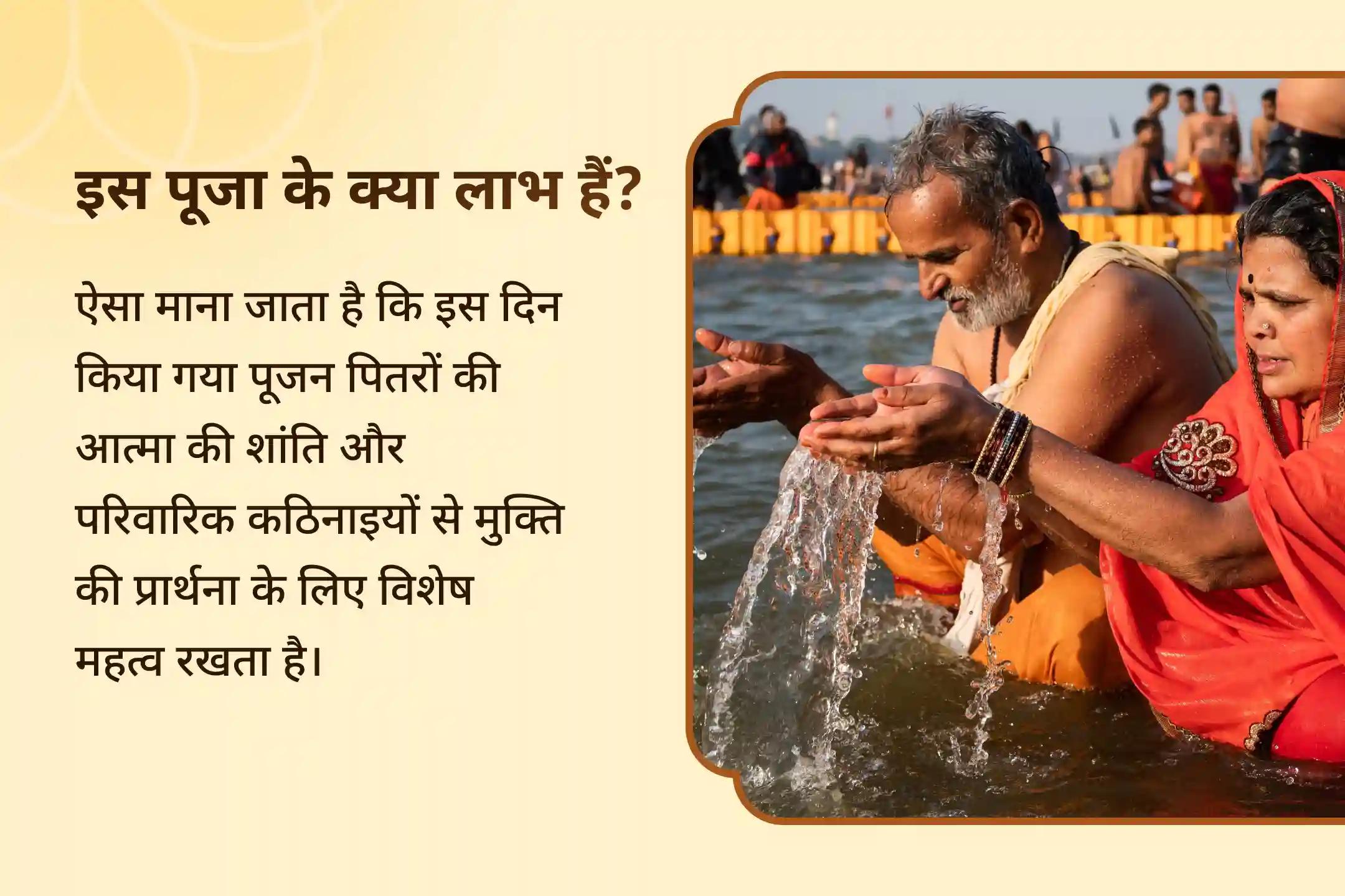 पूर्वजों की आत्मा की शांति और पारिवारिक विवादों से राहत के लिए श्राद्ध एकादशी पितृ शांति एवं गंगा महा आरती पितृ दोष शांति महापूजा एवं काशी गंगा आरती