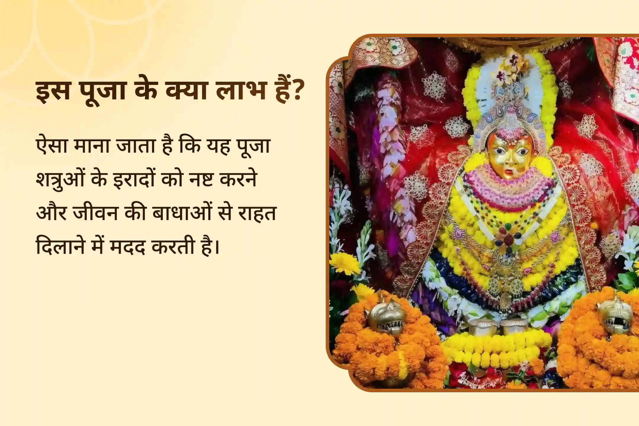 शत्रुओं का नाश और जीवन से बाधाओं का निवारण नवरात्रि बृजेश्वरी शक्तिपीठ विशेष 1008 सहस्रवृत्ति अर्गला स्तोत्र पाठ और श्री सूक्त हवन