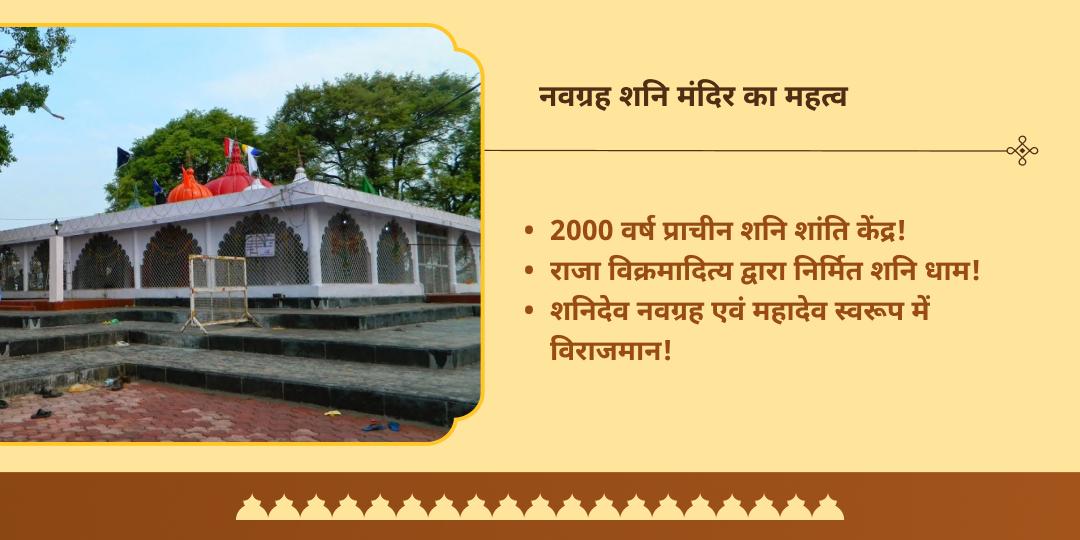 पितृ पक्ष सप्तमी एवंं शनिवार सूर्य देव एवं शनिदेव 2 मंदिर चढ़ावा