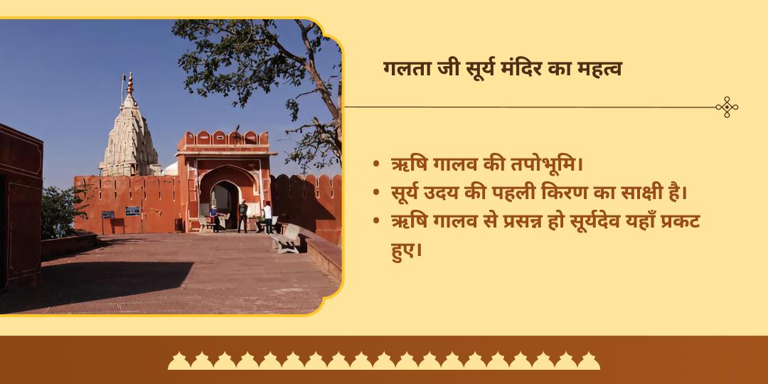 पितृ पक्ष सप्तमी एवंं शनिवार सूर्य देव एवं शनिदेव 2 मंदिर चढ़ावा