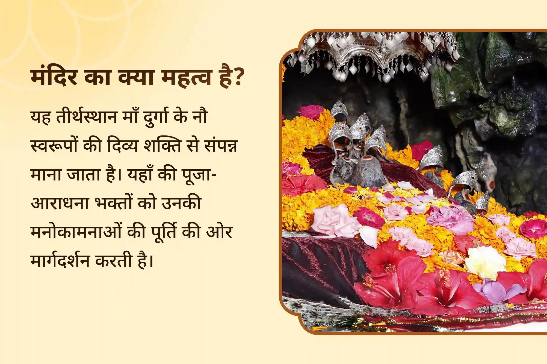 नकारात्मकता, शत्रुओं और बुरी नजर से सुरक्षा के लिए नवरात्रि का पहला दिन - नव चंडी हवन कटरा विशेष कटरा तीर्थ क्षेत्र में दुर्गा नव चंडी पूजन एवं हवन